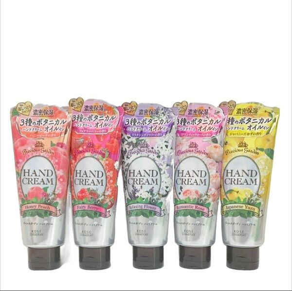 ×5本セット KOSE プレシャスガーデン ハンドクリーム