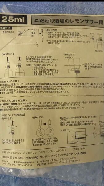 こだわり酒場のレモンサワー用 定量ディスペンサー