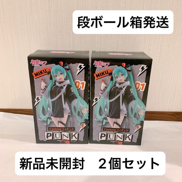 【新品未開封】初音ミク Fashion フィギュア PUNK 2個セット プライズ
