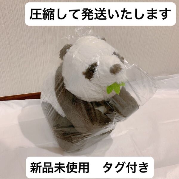 【圧縮して発送】くったりパンダ まったりJB グレー(笹ver.) 1個 ぬいぐるみ マスコット プライズ