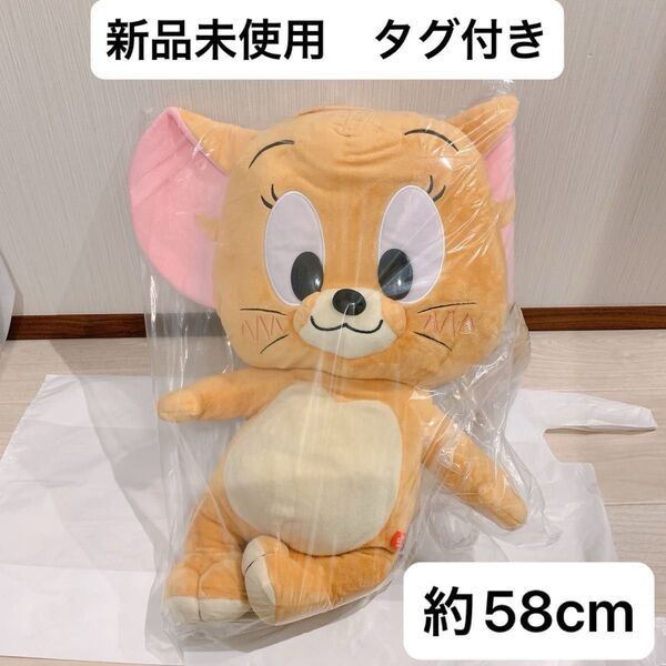 【新品未使用】トムとジェリー GIGA BIGスタンドアップぬいぐるみ ジェリー 1個 新作 プライズ