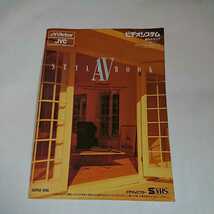 ビクター VHSビデオデッキ カタログ 1989年12月 Victor JVC ビデオカメラ ビデオムービー 希少 レア_画像1