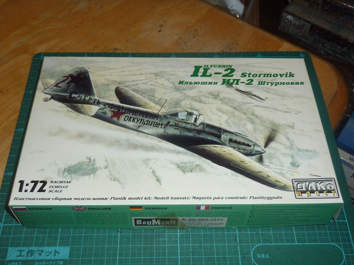 2025年最新】Yahoo!オークション -il-2(プラモデル)の中古品 2025年最新】Yahoo!オークション -il-2(プラモデル)の中古品