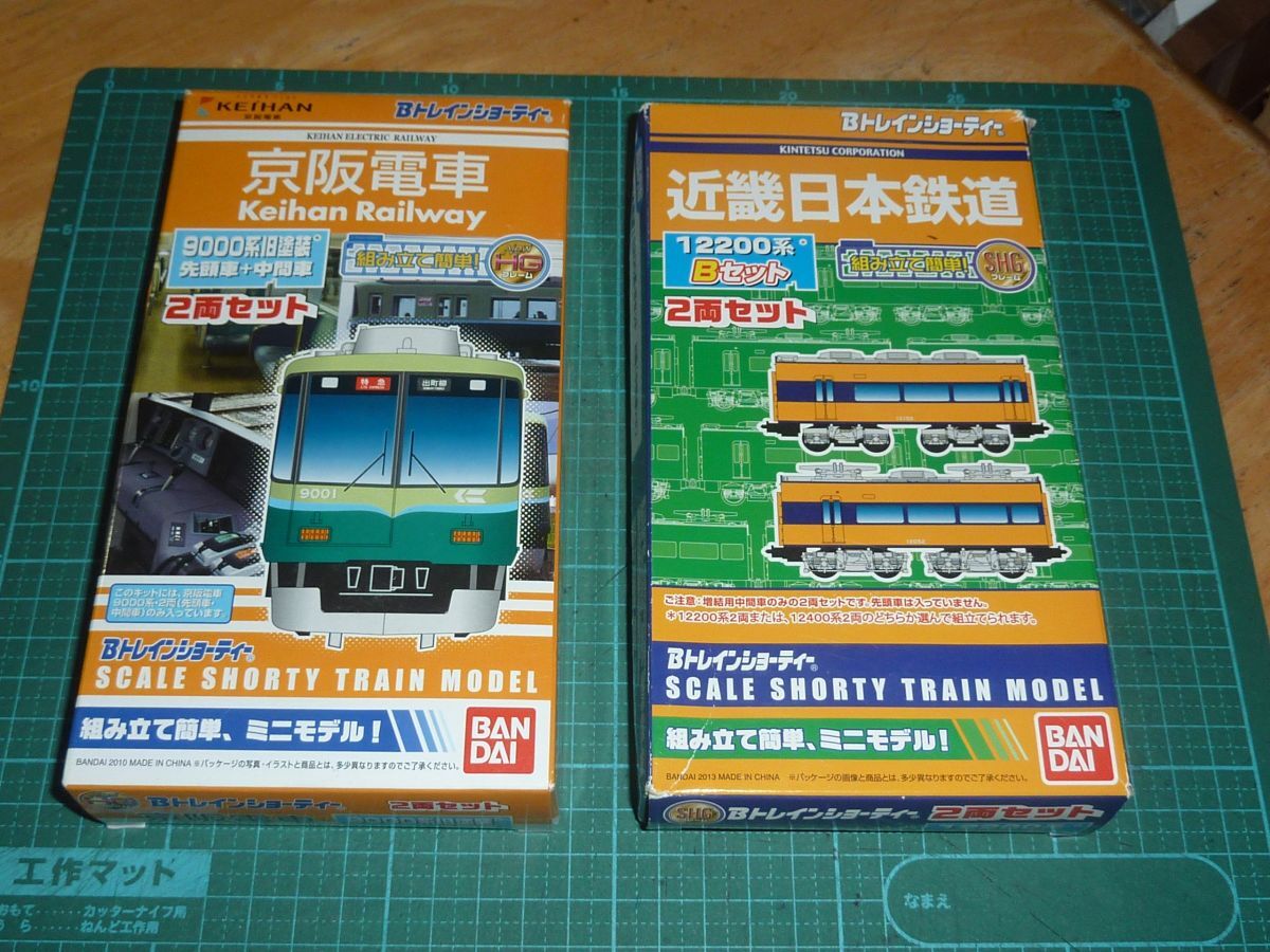Yahoo!オークション -「9000系」(Bトレインショーティ) (鉄道 Yahoo!オークション -「9000系」(Bトレインショーティ) (鉄道