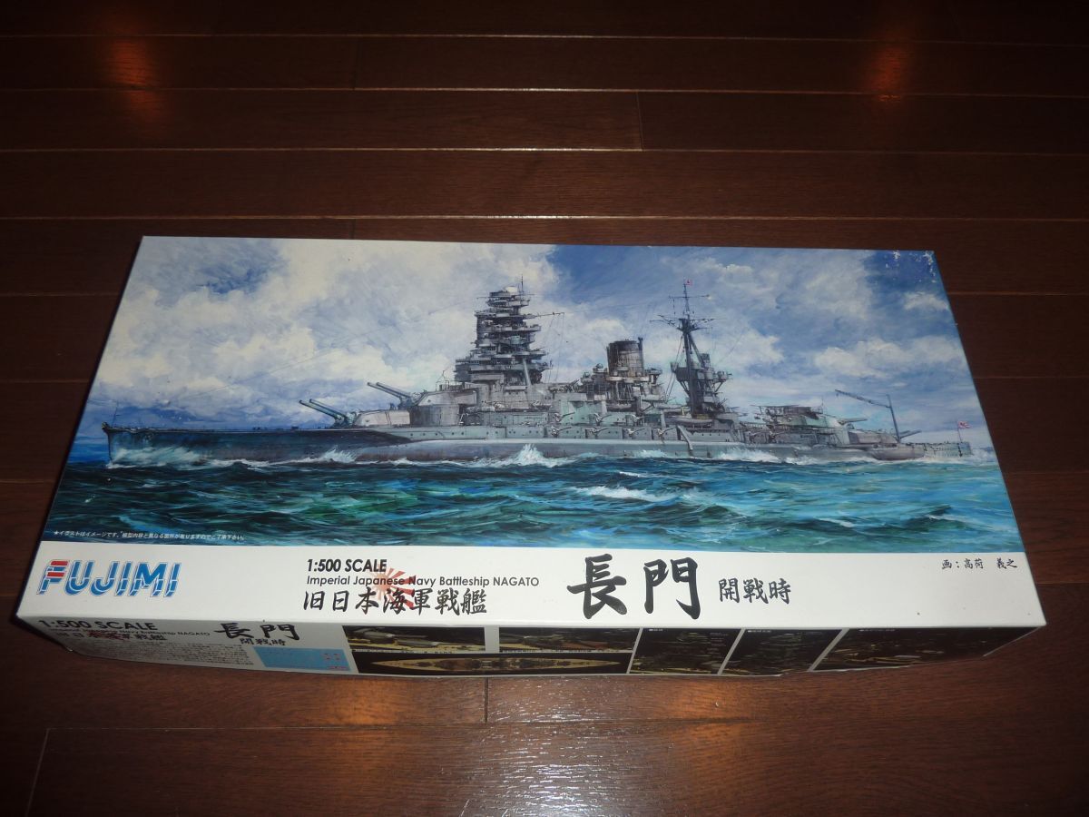 2025年最新】Yahoo!オークション -戦艦 長門 プラモデルの中古品 2025年最新】Yahoo!オークション -戦艦 長門 プラモデルの中古品