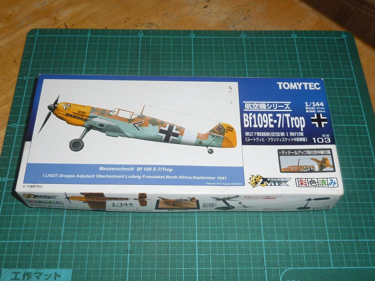 2025年最新】Yahoo!オークション -bf 109 メッサーシュミット 2025年最新】Yahoo!オークション -bf 109 メッサーシュミット