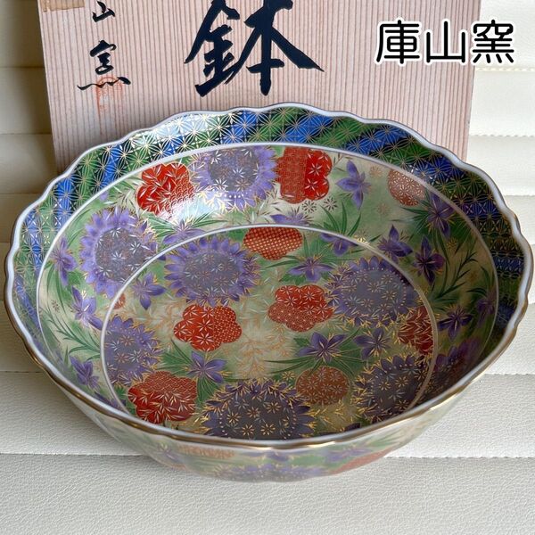 前畑陶器 庫山窯 光輪手まり 大鉢 金彩 色絵 緑 菓子鉢 盛鉢 大皿 金襴手 豪華絢爛