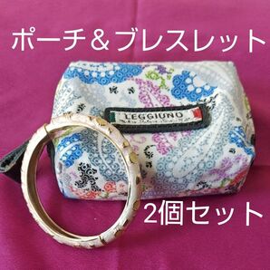ブレスレット&ポーチ!!LEGGIUNOのポーチ。可愛いブレスレットの2個セット!!