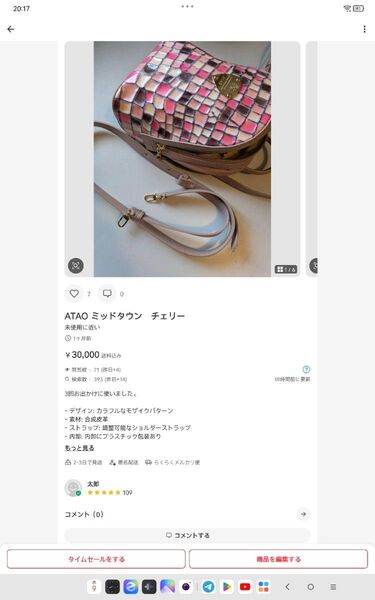 ATAO ミッドタウン チェリー