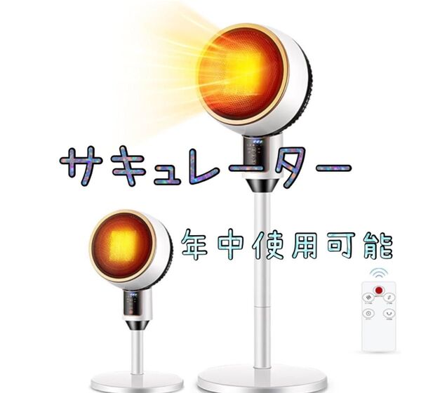 サーキュレーター 3D首振り 冷暖房 年中使用 夏冬兼用 一台二役 リモコン付き