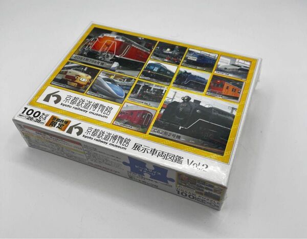未開封品 京都鉄道博物館限定 パズル 100ピース 展示車両図鑑 vol.2