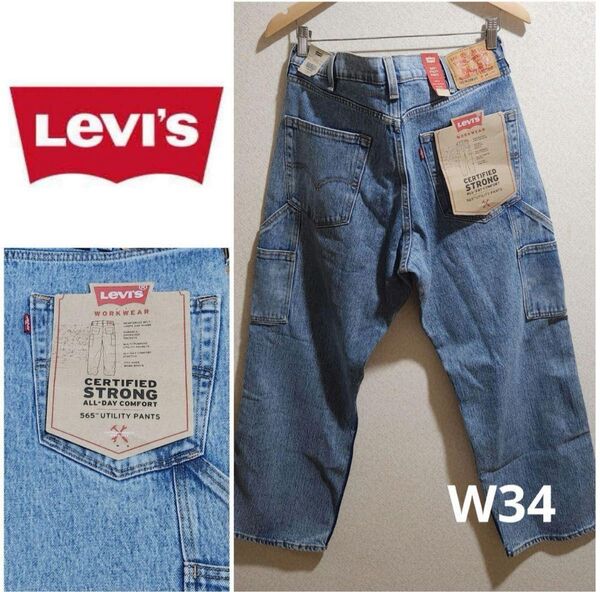 デニムパンツ LEVI リーバイス WORKWEAR ペインターパンツ