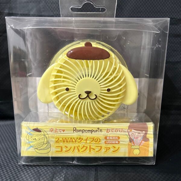 ポムポムプリン 2wayタイプのコンパクトファン