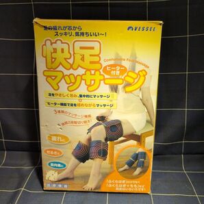 VESSEL 快足マッサージ