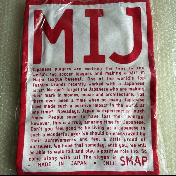 【新品未開封】SMAP MIJ MADE IN JAPAN ツアーグッズ トートバッグ