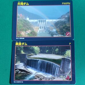 ダムカード 奈良県【大滝・奥里】2枚セット
