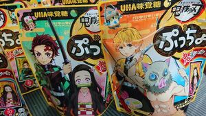 ヤフオク ぷっちょ 鬼滅の刃 シークレットの中古品 新品 未使用品一覧 ヤフオク ぷっちょ 鬼滅の刃 シークレットの中古品 新品 未使用品一覧