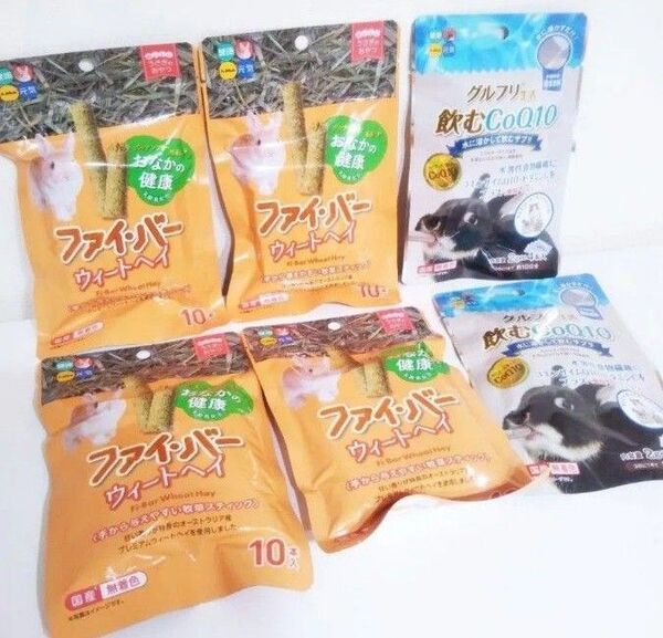 ファイバー ウィートヘイ 飲むCoQ10 うさぎのおやつ