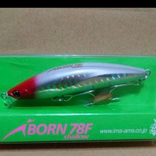 アイマ アイボーン 78Fシャロー 再出品可
