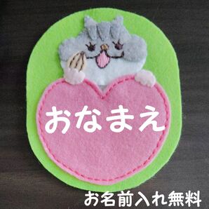 ひまわりの種を食べるハムスター 名札 ワッペン 幼稚園 保育園 実習 ハンドメイド