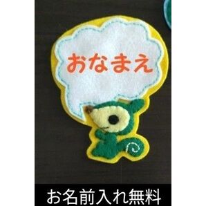 リス 吹き出し 幼稚園 保育園 実習 ハンドメイド