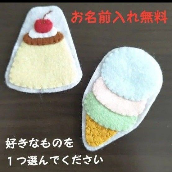 ミニ 小さいサイズ ワッペン 名札 幼稚園 保育園 実習 ハンドメイド
