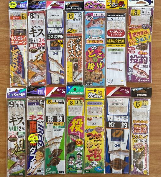 投げ釣り 14点 6〜9号針 キス カレイ 競技用 早掛 マルチ エステル ホンテロン 発光 ケン付 堤防 遠投 サーフ 未使用