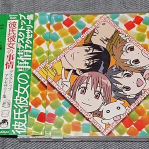 彼氏彼女の事情デスクトップアクセサリー集 Windows98.95