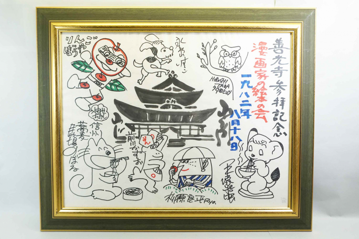 Yahoo!オークション - 模写 サイン 色紙 手塚治虫 にじみ 汚れあり Yahoo!オークション - 模写 サイン 色紙 手塚治虫 にじみ 汚れあり
