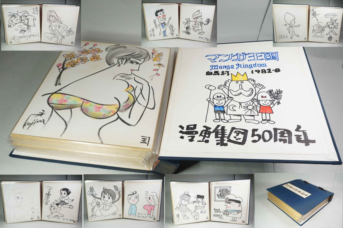 Yahoo!オークション -「赤塚不二夫」(サイン、直筆画) の落札 Yahoo!オークション -「赤塚不二夫」(サイン、直筆画) の落札