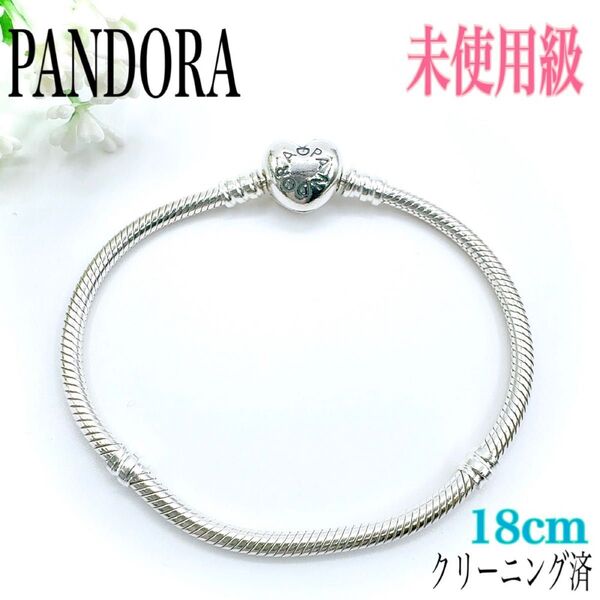PANDORA パンドラ チャームブレスレット ブレスレット バングル ハート スネークチェーン シルバー 925 アクセサリー