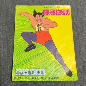 雪印闘将拉麺男武闘シール