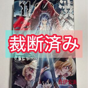 【裁断済】渋谷金魚 全巻完結 裁断済み