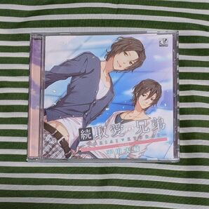 続 取愛兄弟 vol.2 初回生産