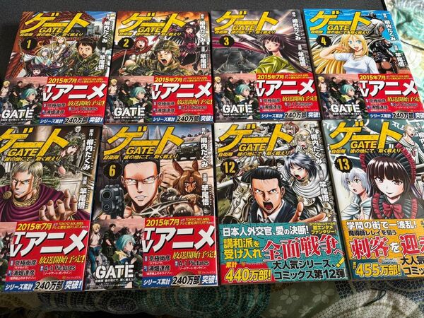 GATE 自衛隊彼の地にて、斯く戦えり 1〜26巻セット(コミカライズ版)