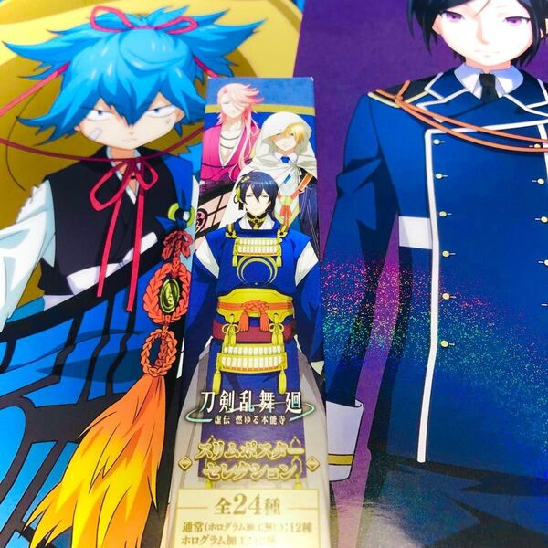 刀剣乱舞 小夜左文字 薬研藤四郎 ポスター他 まとめ売り