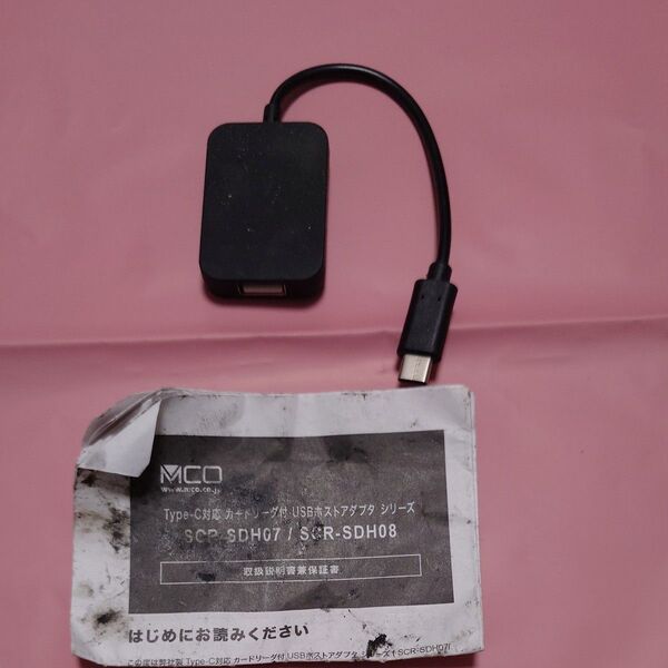 MCO Type-C カードリーダ付 USBホストアダプタ