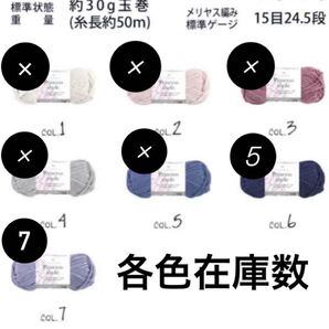 「コメントにて色、個数 伺います」プリンセスモール 毛糸 毛玉 セリア