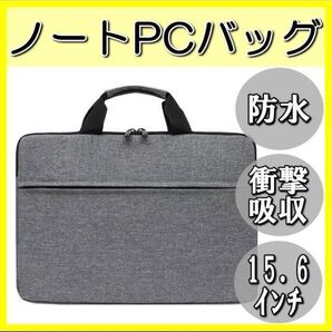 PCケース 防水 ノートパソコン パソコンバッグ PCバッグ ノートPC ノートPCケース 保護