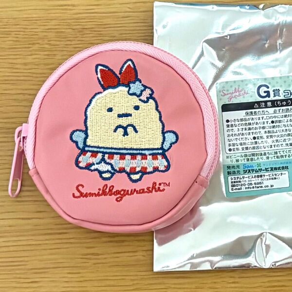 すみっコぐらし 刺繍コインケース えびふらいのしっぽ