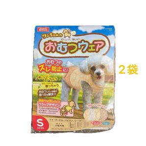 犬用 おむつウェア Sサイズ 2袋