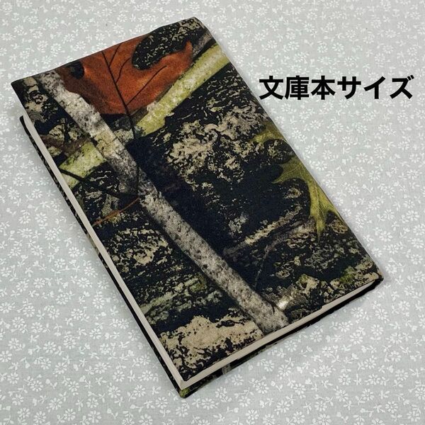 【ハンドメイド】布製ブックカバー 文庫本サイズ (縦152㎜×横105㎜)に対応