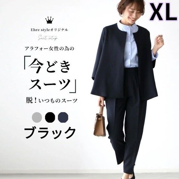 パンツスーツ ブラック セットアップ 通勤 入学式 卒業式 ママコーデ 体型カバー フォーマル オフィス ビジネス 黒