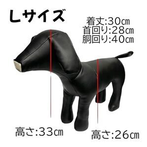 犬 マネキン ドッグトルソー Lサイズ