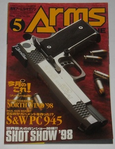 月刊アームズ・マガジン 1998年 5月号 No.119 世界最大のGUNショーSHOT SHOW '98