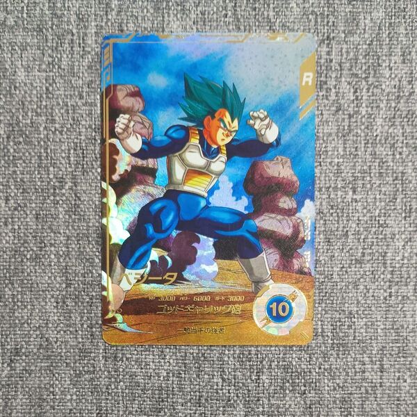 ドラゴンボールスーパーダイバーズ SDV1-010 ベジータ GDR パラレル 美品