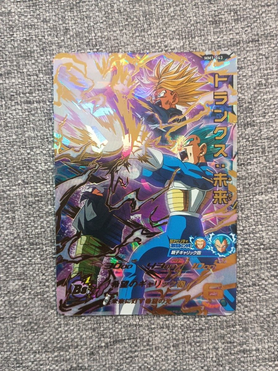 MM1弾 ブラッドオブサイヤン UR 全8種 スーパードラゴンボール MM1弾 ブラッドオブサイヤン UR 全8種 スーパードラゴンボール
