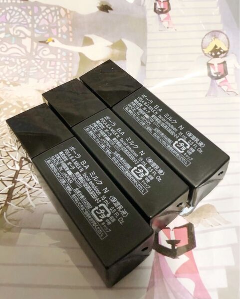 ポーラ第6世代最新 BA ミルク N 15ml×3本