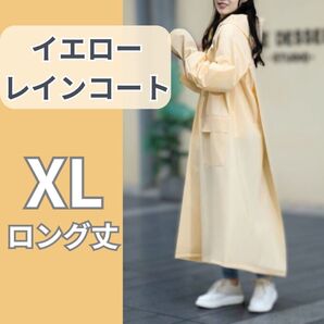 レインコート つば付き ポンチョ レインウェア 雨具 自転車 かっぱ アウトドア 男女兼用 イエロー