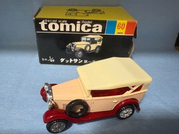 トミカ ダットサン 第一号車 黒箱 日本製